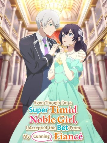 دانلود انیمه Even Though I'm a Super Timid Noble Girl, I Accepted the Bet From My Cunning Fiancé